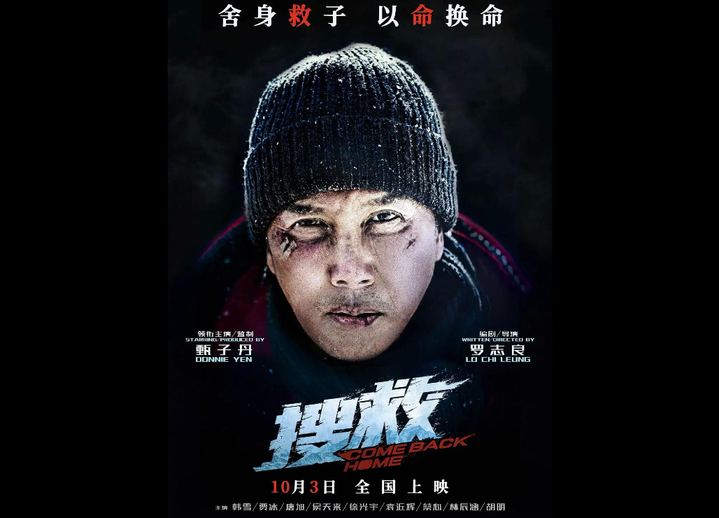 ﻿Sinopsis Film Come Back Home (2022): Donnie Yen Kembali Beraksi