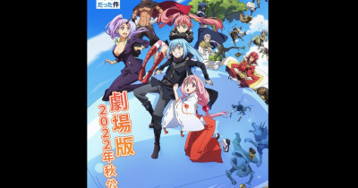 ﻿Sinopsis Film That Time I Got Reincarnated as a Slime the Movie: Scarlet Bond (2022)