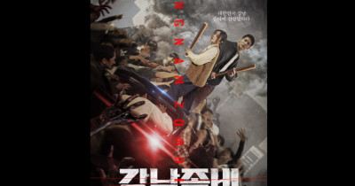 ﻿Sinopsis Film Gangnam Zombie (2023): Wabah Zombie di Gangnam