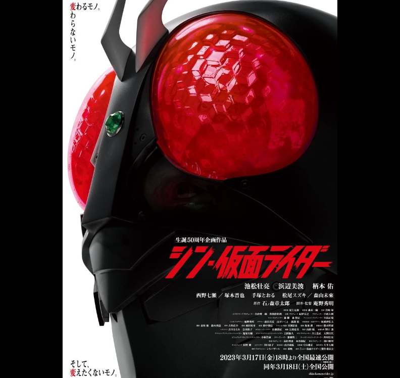 ﻿Sinopsis Film Shin Kamen Rider (2023): Kamen Rider Kembali Beraksi