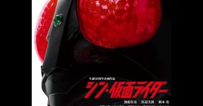 ﻿Sinopsis Film Shin Kamen Rider (2023): Kamen Rider Kembali Beraksi