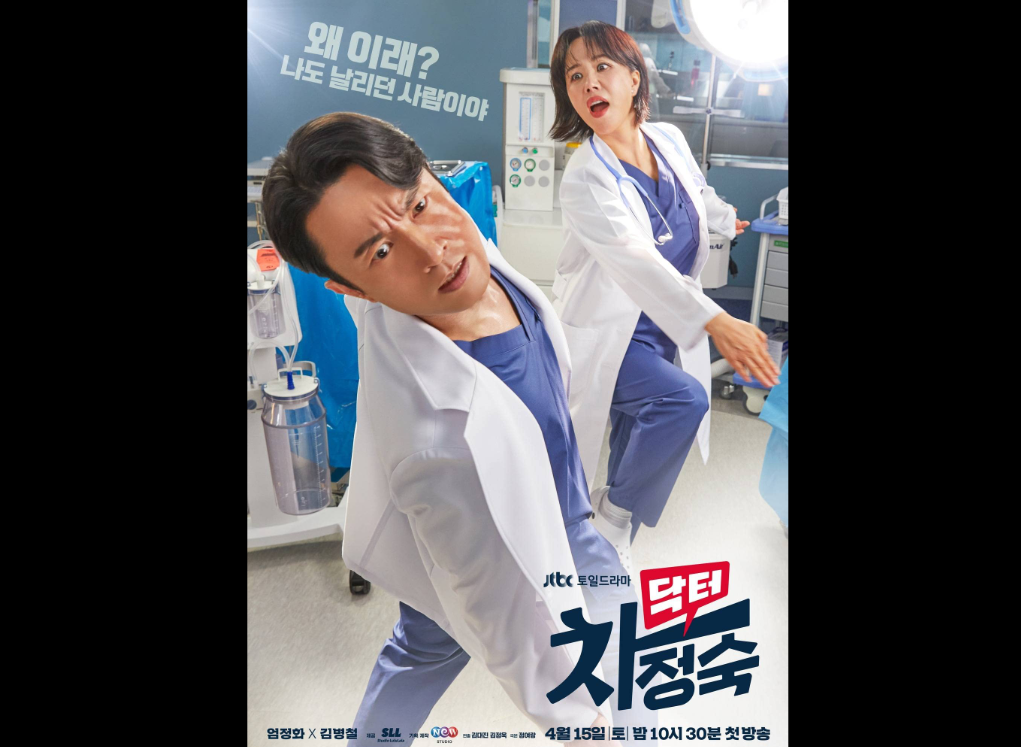 Sinopsis Drama Korea Doctor Cha (2023): Kembali Menjadi Dokter