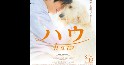 ﻿Sinopsis Film Haw (2022): Anjing Putih Besar