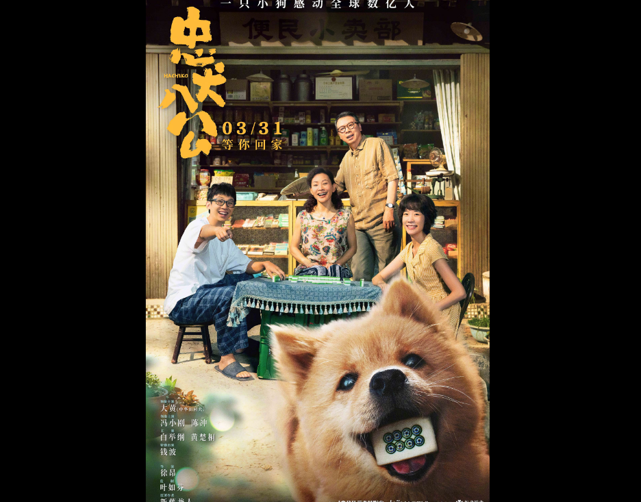 ﻿Sinopsis Film Hachiko (2023): Kisah Anjing Setia