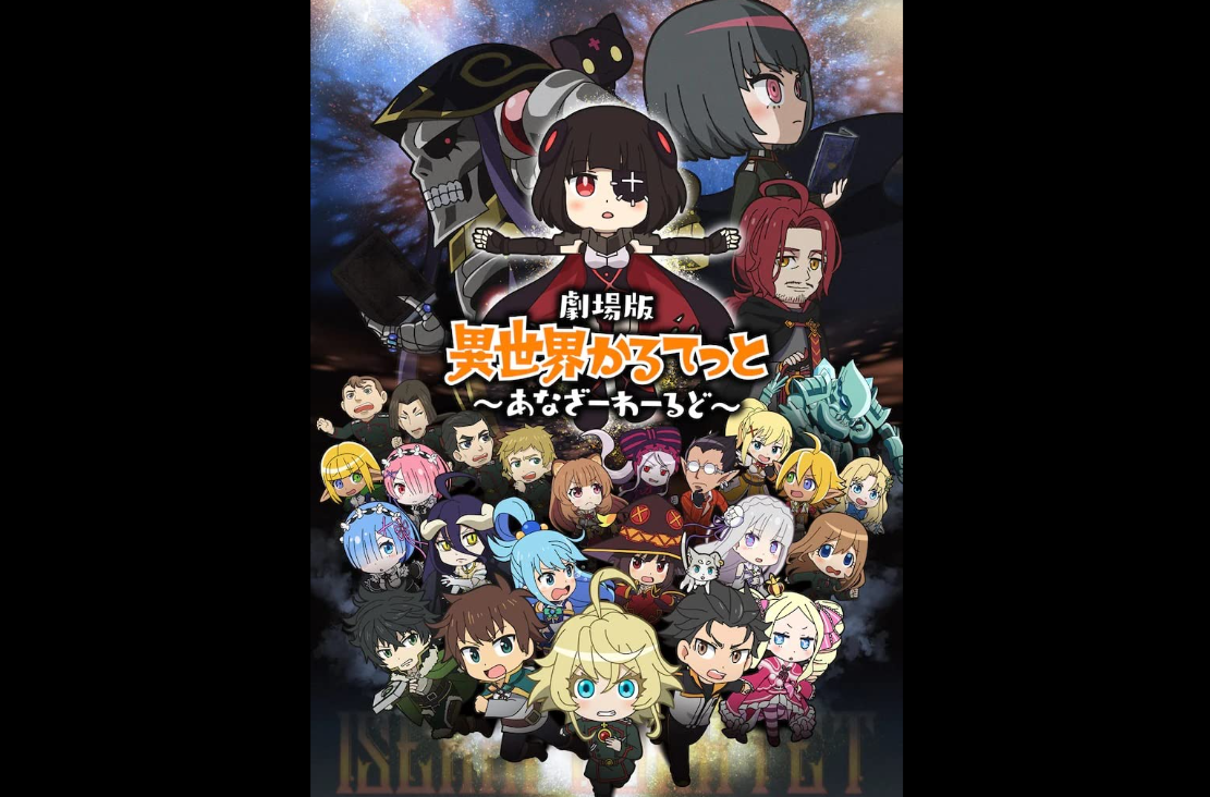 ﻿Sinopsis Film Gejijouban Isekai Quartet: Another World (2022)