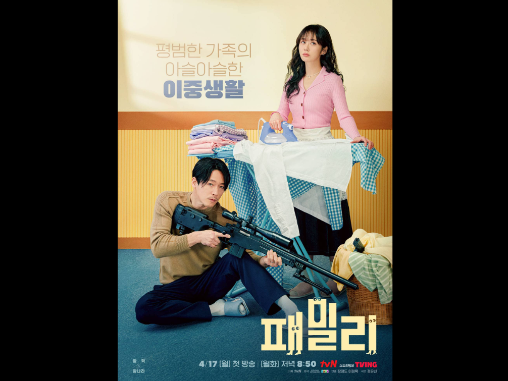 Sinopsis Drama Korea Family: The Unbreakable Bond (2023)
