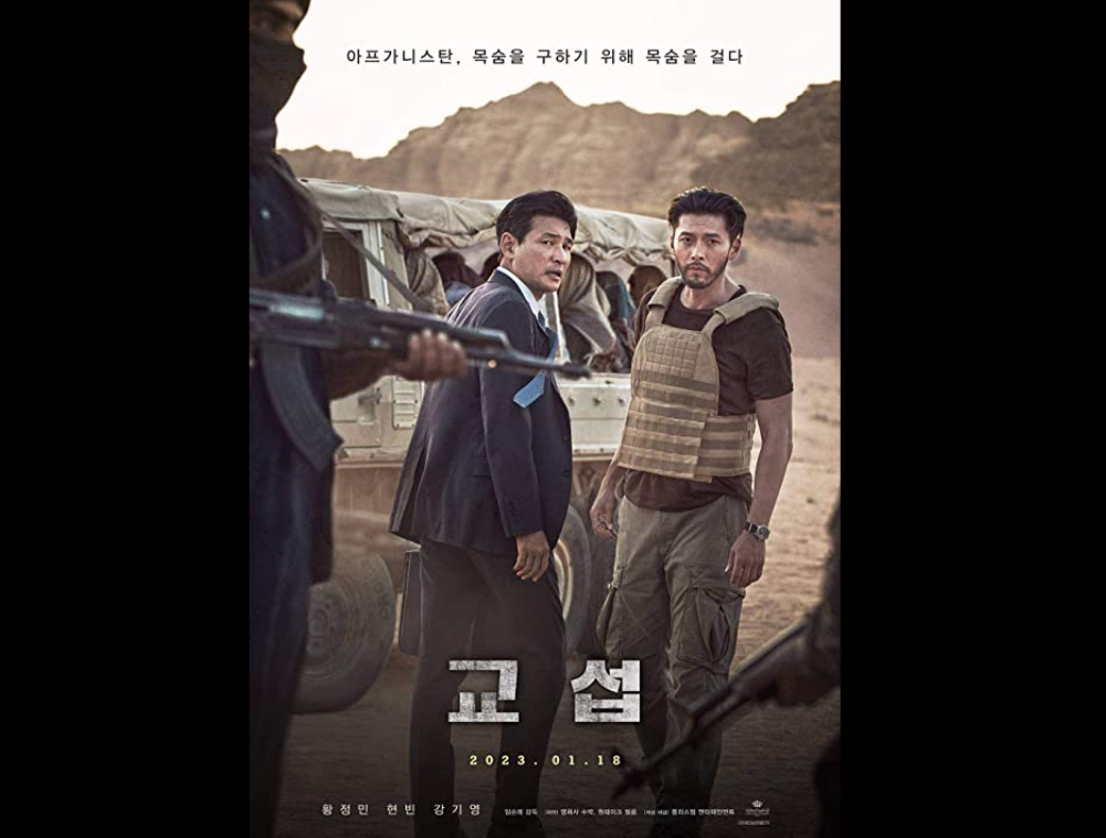 ﻿Sinopsis Film The Point Men (Gyoseob) (2023): Penyelamatan Turis Korea di Afghanistan