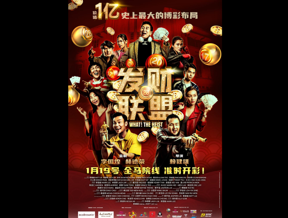 ﻿Sinopsis Film What! The Heist (Fa Cai Lian Meng) (2023): Perampokan Besar-besaran