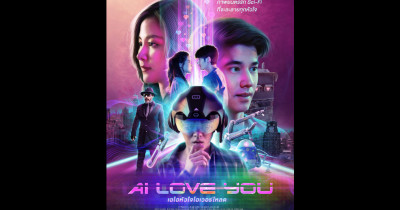 ﻿Sinopsis Film AI Love You (2022): AI Jatuh Cinta Pada Gadis