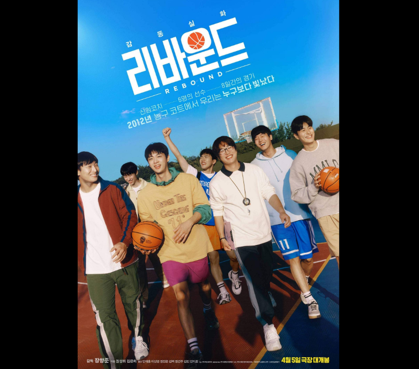 ﻿Sinopsis Film Rebound (2023): Kisah Nyata dari Turnamen Basket