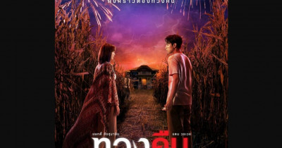 Sinopsis Film Fearless Love (2022): Pasangan Influencer dengan Hantu Penuh Rahasia