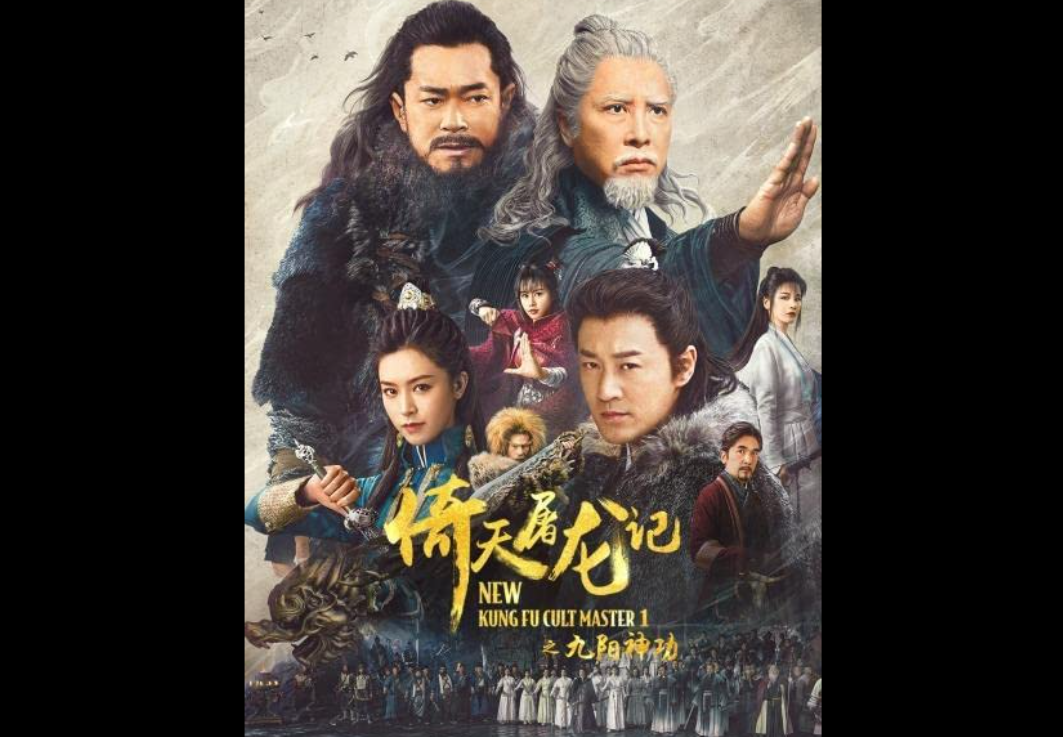 ﻿Sinopsis Film New Kung Fu Cult Master (2022): Pemimpin Perguruan Baru