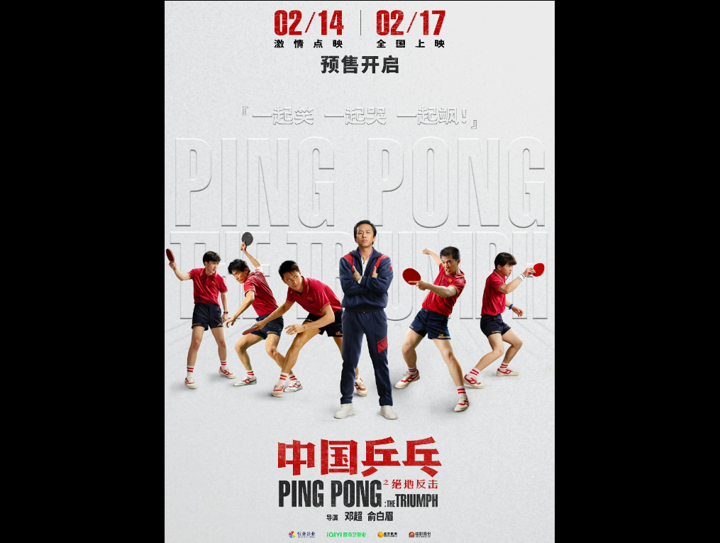 ﻿Sinopsis Film Ping Pong: The Triumph (2023): Perjuangan Menjadi Juara Dunia