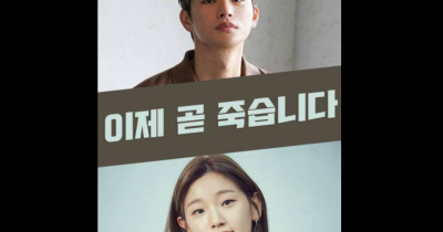 Sinopsis Drama Korea Death's Game (2023): Makna Kehidupan