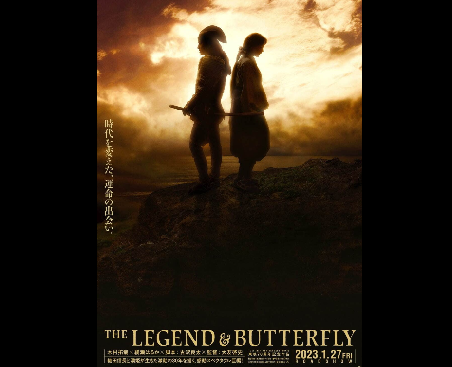 Sinopsis Film The Legend & Butterfly (2023): Cinta 30 Tahun