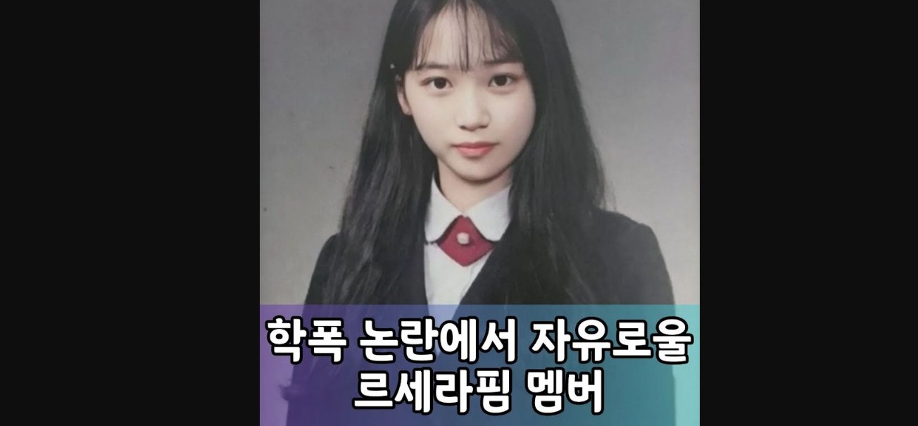 Kasus Bullying Garam Mencuat, Masa Lalu Kim Chaewon Kini Jadi Sorotan