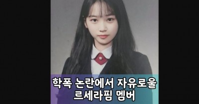 Kasus Bullying Garam Mencuat, Masa Lalu Kim Chaewon Kini Jadi Sorotan