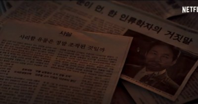 Sinopsis Film The 8th Night (2021): Legenda Horor yang Dibuktikan Profesor Kim