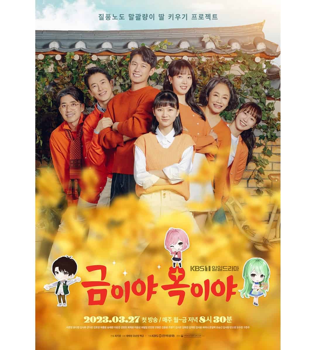 Sinopsis Drama Korea Apple of My Eye (2023)