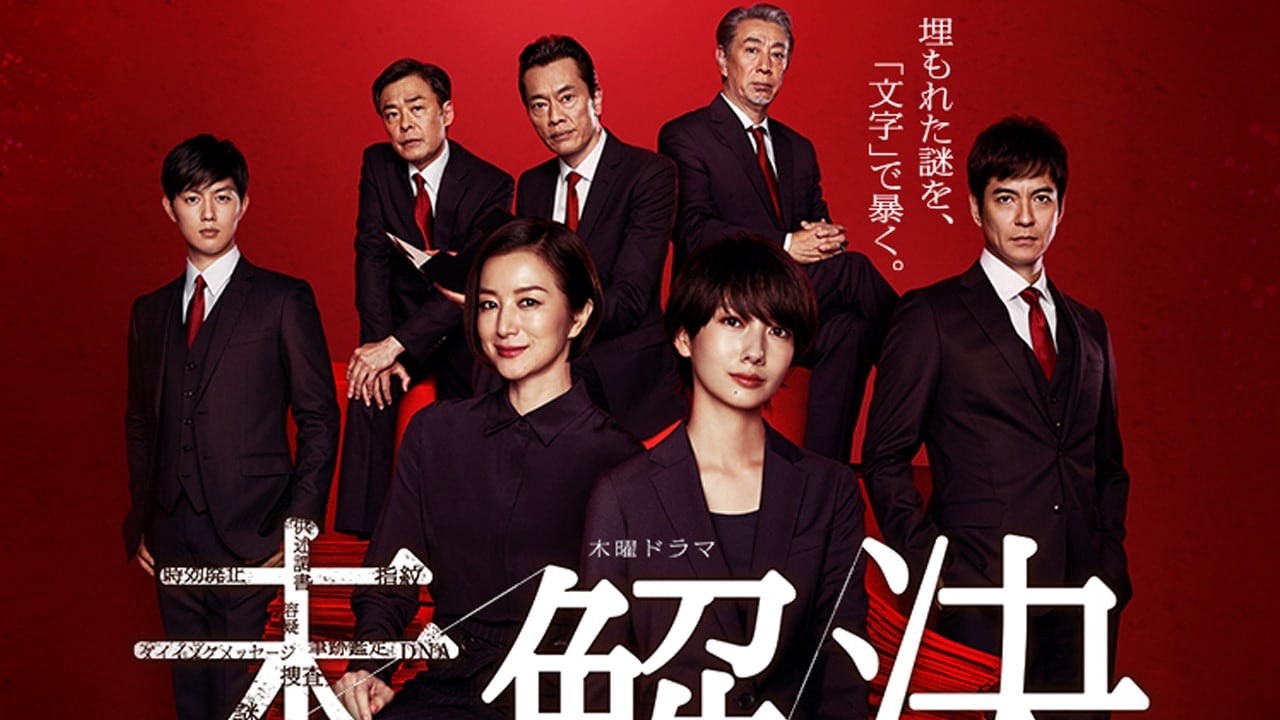 Sinopsis dan Daftar Nama Pemeran Drama Jepang Women Document Detectives 'Season 2'