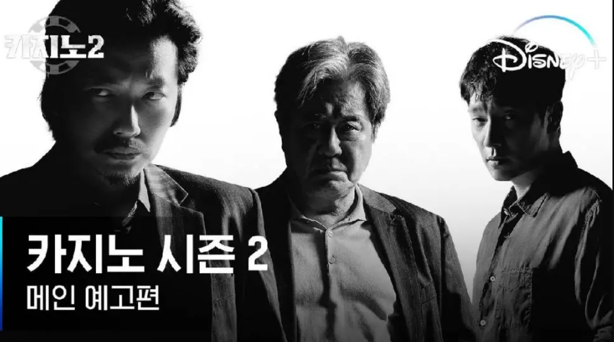 Sinopsis Drama Big Bet Season 2 (2023): Ancaman Tae Sok ke Moo Sik