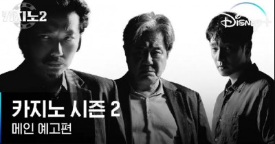 Sinopsis Drama Big Bet Season 2 (2023): Ancaman Tae Sok ke Moo Sik