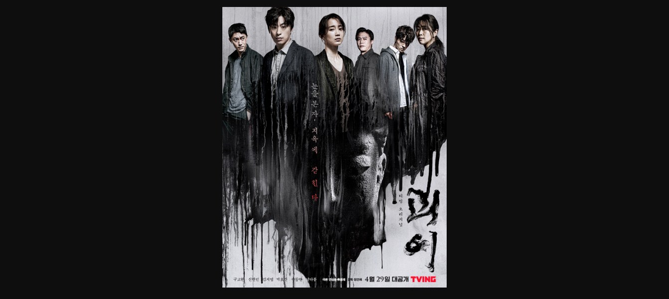 Sinopsis drama korea ﻿Monstrous (2022): Fenomena Supernatural