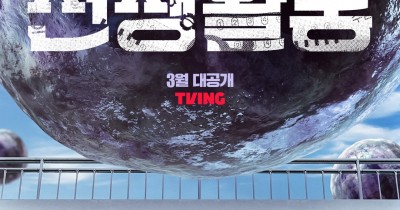 Sinopsis Drama Korea Duty After School (2023): Makhluk Asing Serang Bumi