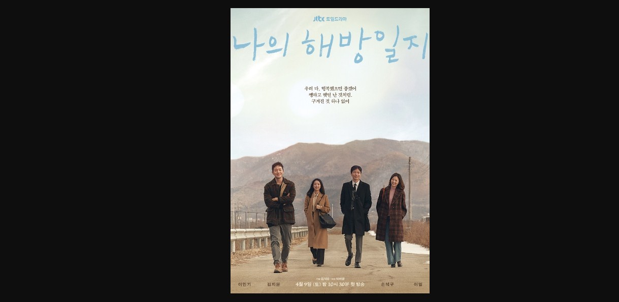 Sinopsis Drama ﻿Korea ﻿My Liberation Notes (2022): Kisah 3 Saudara dan 1 Orang Asing
