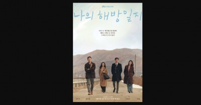 Sinopsis Drama ﻿Korea ﻿My Liberation Notes (2022): Kisah 3 Saudara dan 1 Orang Asing
