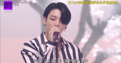 Cerita Jungkook BTS saat Ciptakan Lagu Your Eyes Tell, Rahasia Baru Terungkap