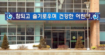 Mengenal Cheongju Sannam Elementary School dan Biaya Sekolahnya