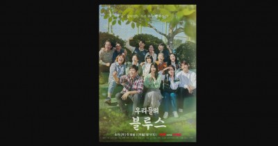 Sinopsis Drama Korea Our Blues (2022): Cerita di Pulau Jeju