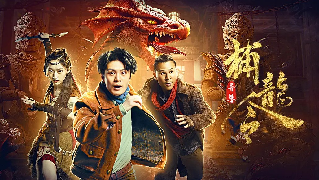 Sinopsis Film The Dragon Order Hunt for Alien Beasts (2022): Ekspedisi Biologis Dinasti Qing